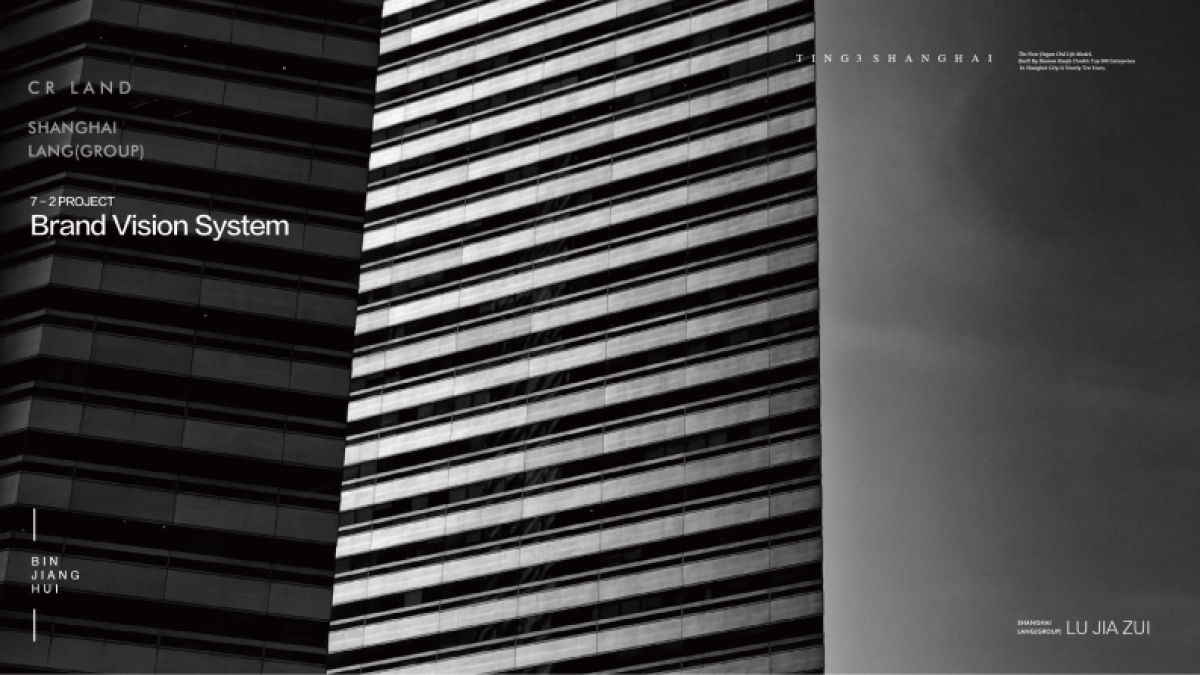 2020陆家嘴世纪中心_第4页