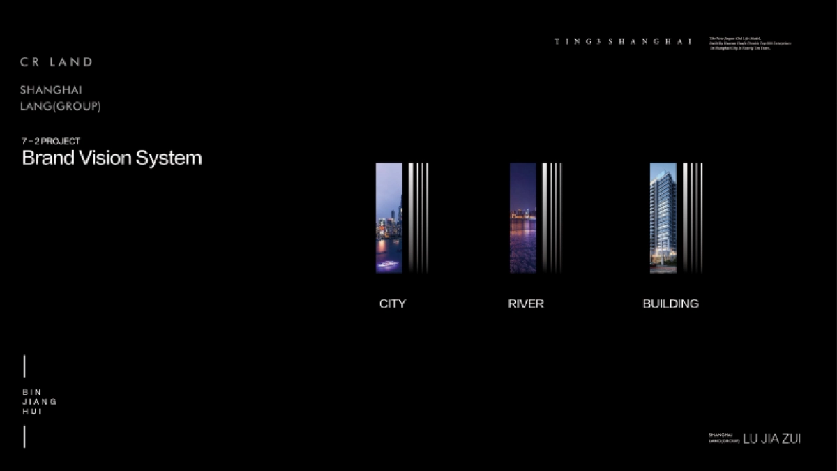 2020陆家嘴世纪中心_第7页