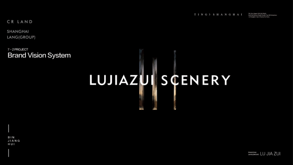 2020陆家嘴世纪中心_第8页