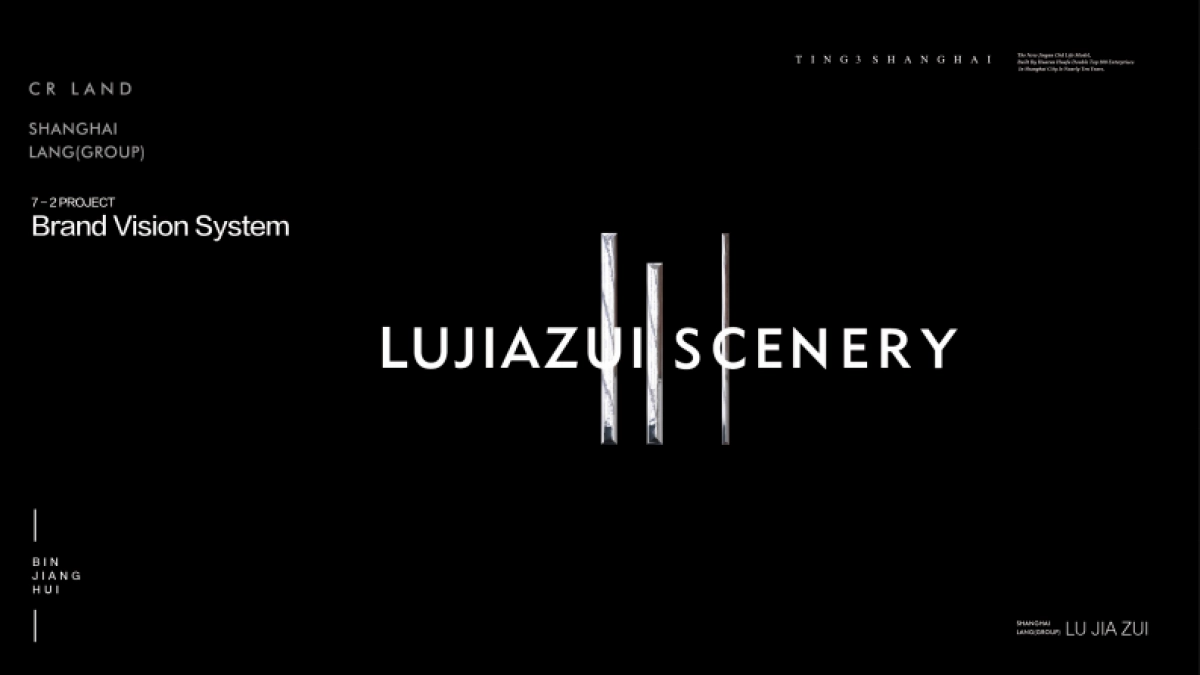 2020陆家嘴世纪中心_第9页