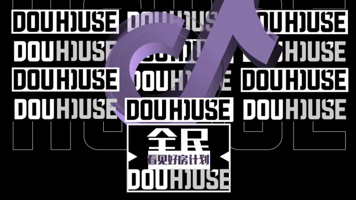 2020全民DOUOHOUSE_第1页