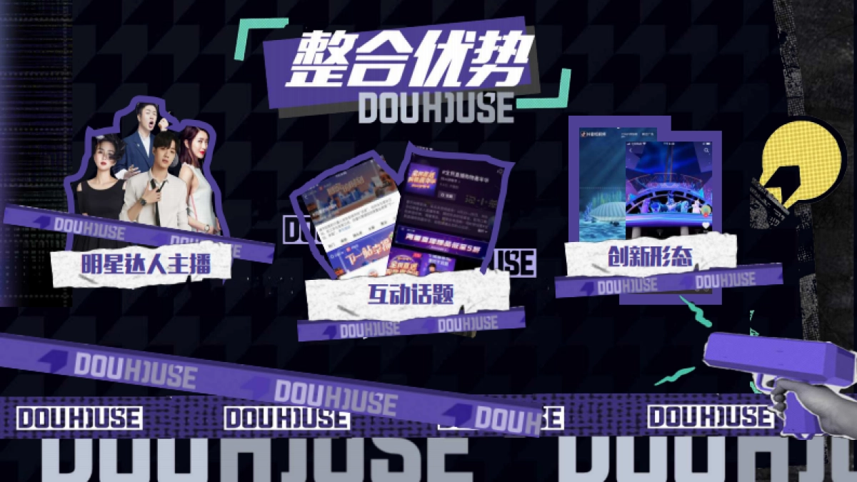 2020全民DOUOHOUSE_第3页