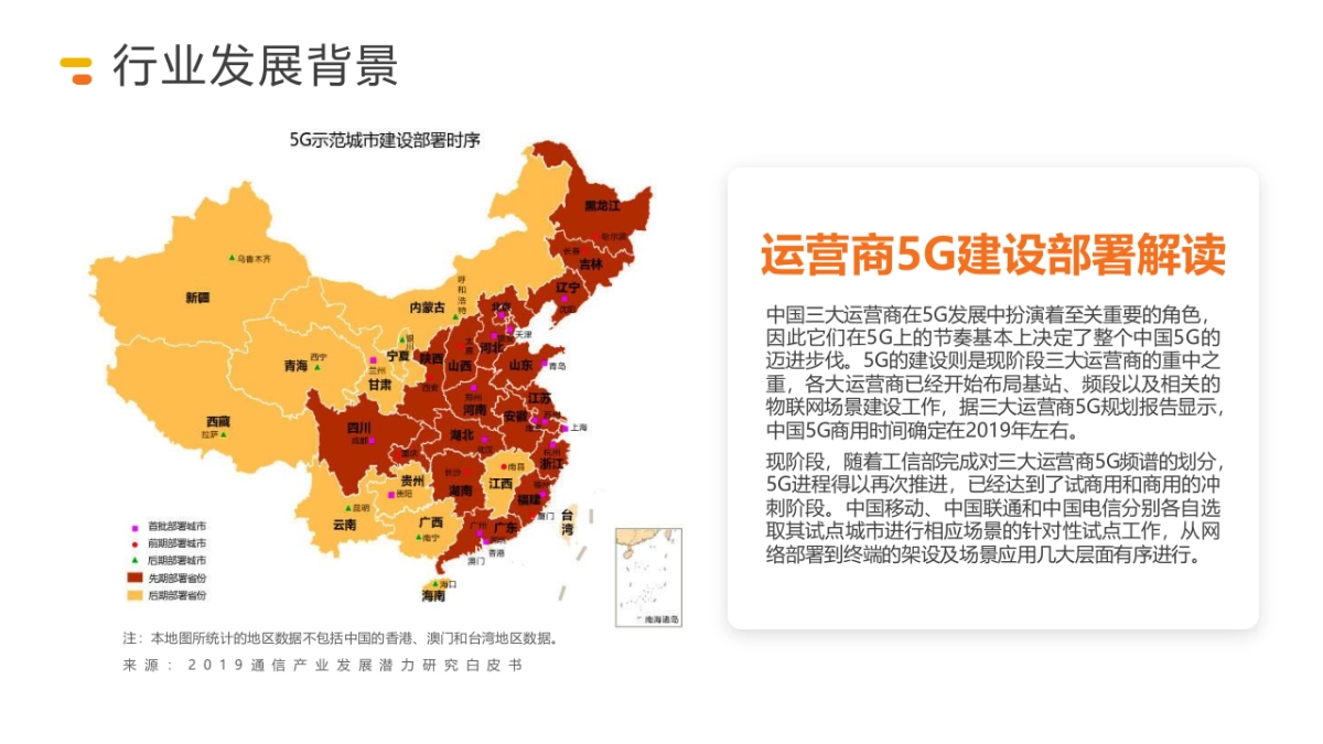 2020泉州联通全年宣传规划方案_第9页