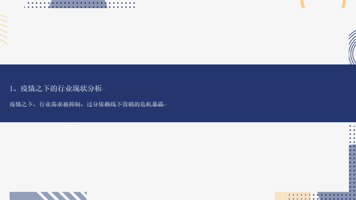 2020腾讯企鹅线上购物节_第4页