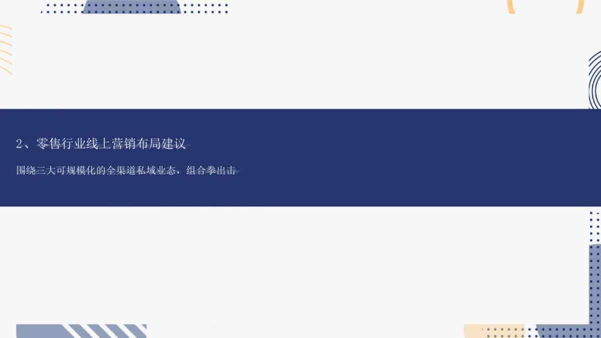 2020腾讯企鹅线上购物节_第9页