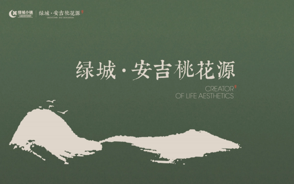 2021安桃推介PPT_第1页