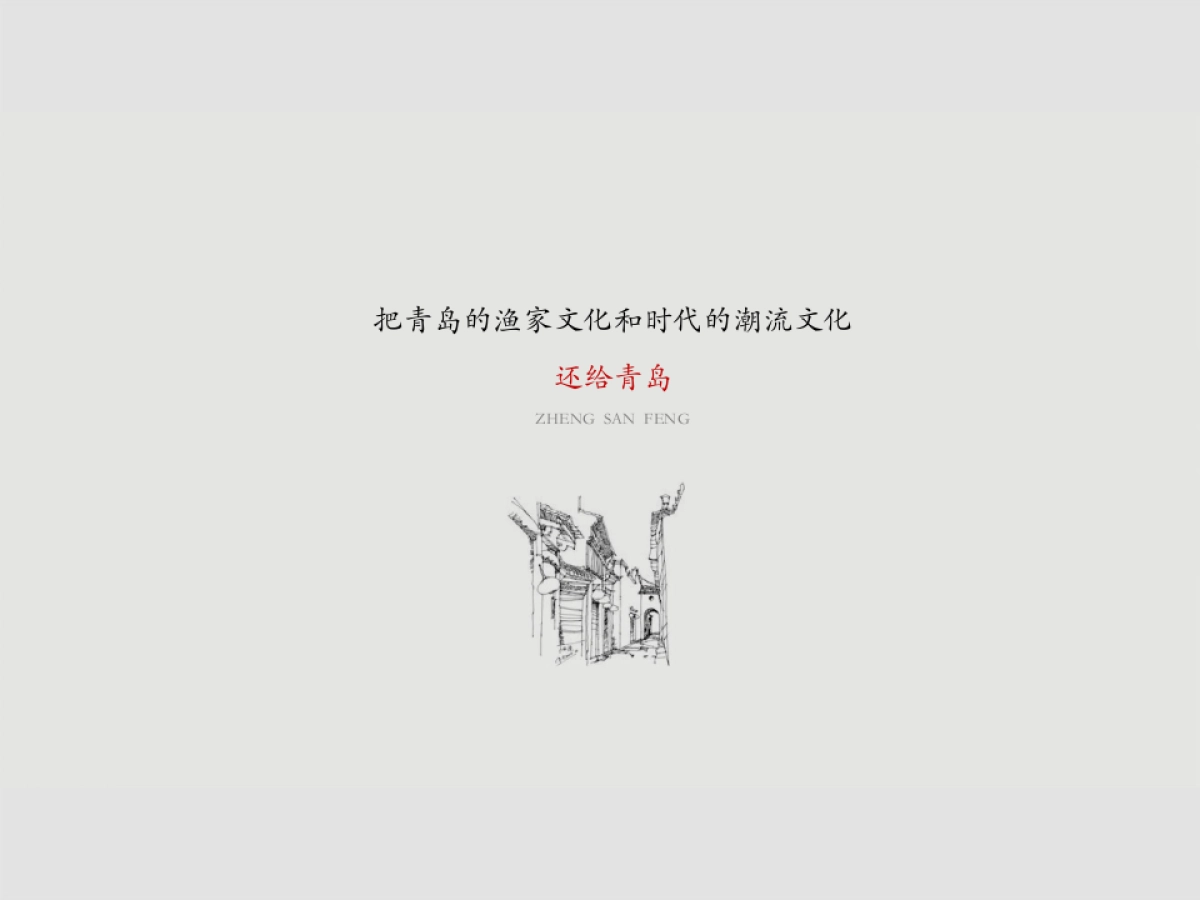 2022蒸三疯海鲜定位文化及理念_第7页