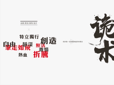 2022蒸三疯海鲜定位文化及理念