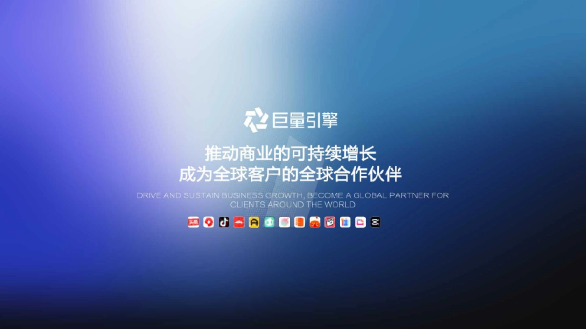 2021巨量引擎平台价值篇通案_第2页