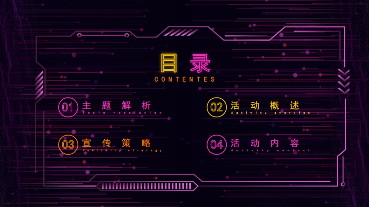 2021某时代广场购物中心夜经济方案_第2页