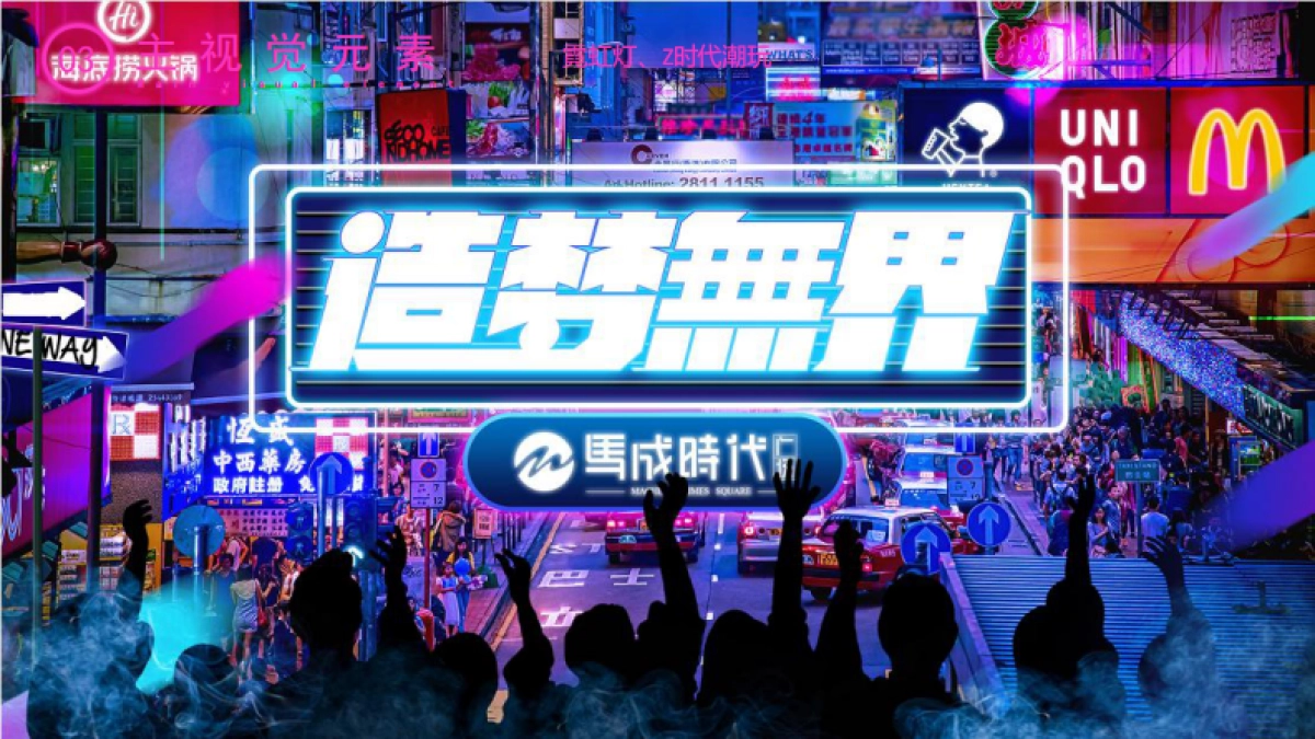 2021某时代广场购物中心夜经济方案_第8页