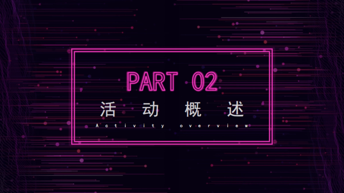 2021某时代广场购物中心夜经济方案_第9页