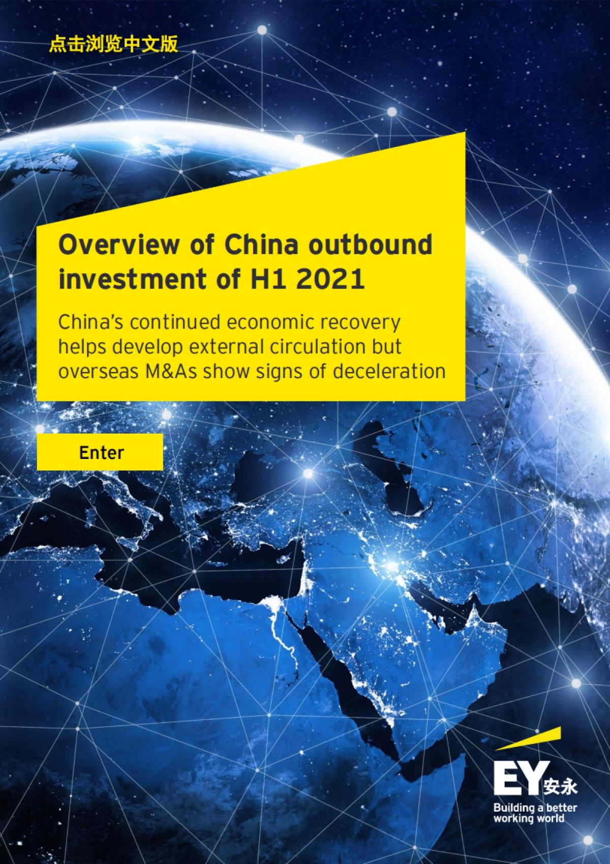 2021年上半年中国海外投资概览_第9页