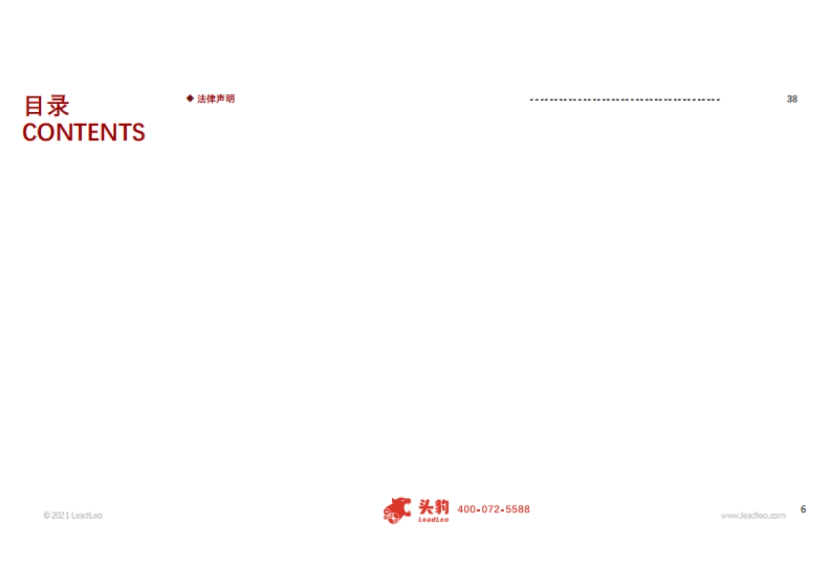 2021年中国二手奢侈品行业概览-头豹-39页_第6页