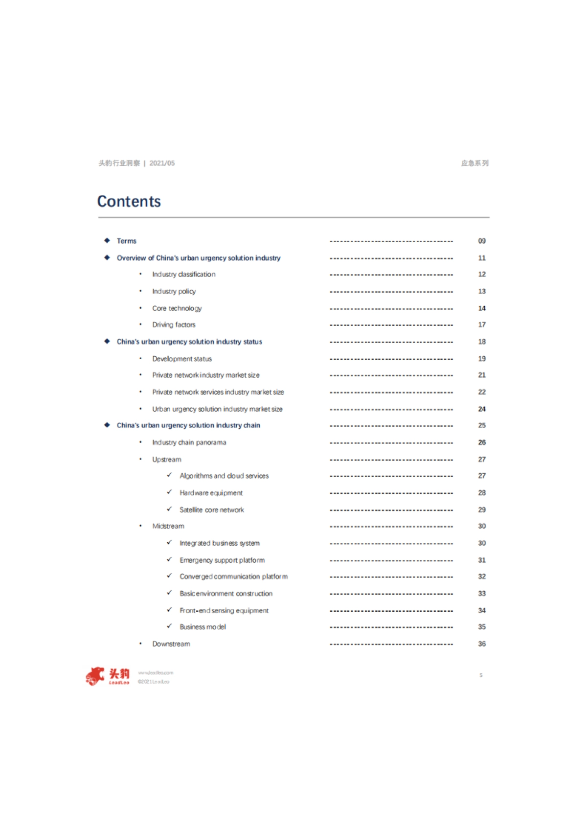 2021年中国应急解决方案行业概览-头豹-62页_第5页