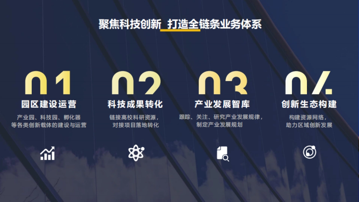 2021清控科创介绍_第8页