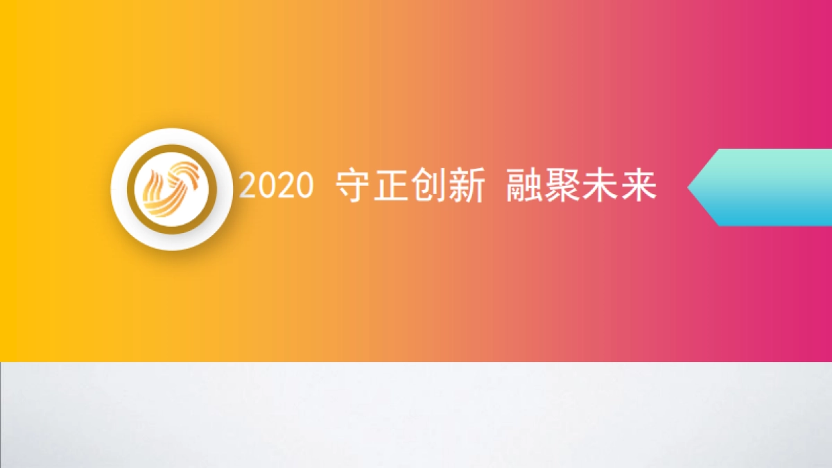 2021山东卫视年上新手册_第2页