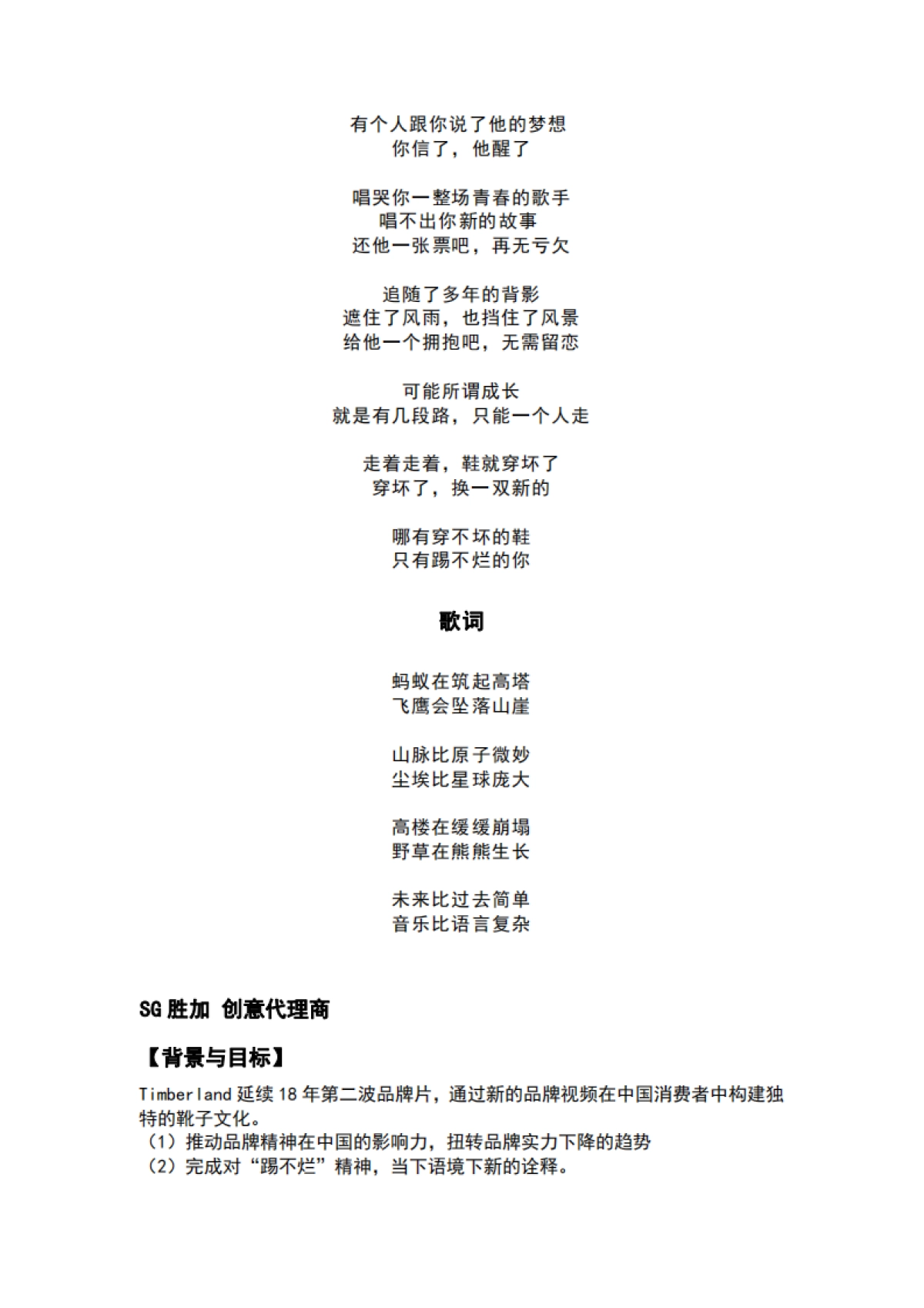 2021数英奖文案合集_第2页