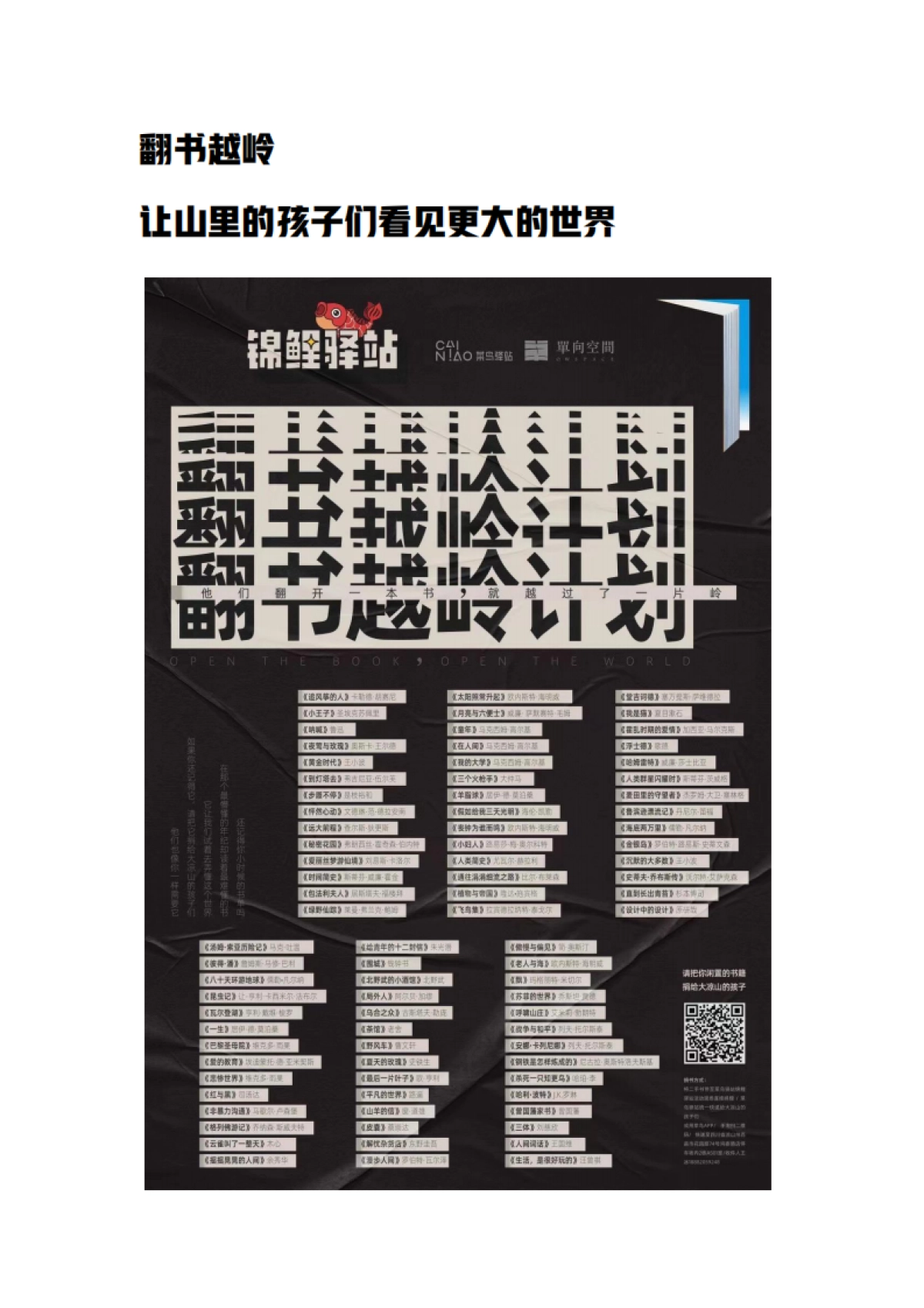 2021数英奖文案合集_第7页