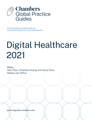 2021-数字健康2021之中国篇（英）-环球律师事务所-20页