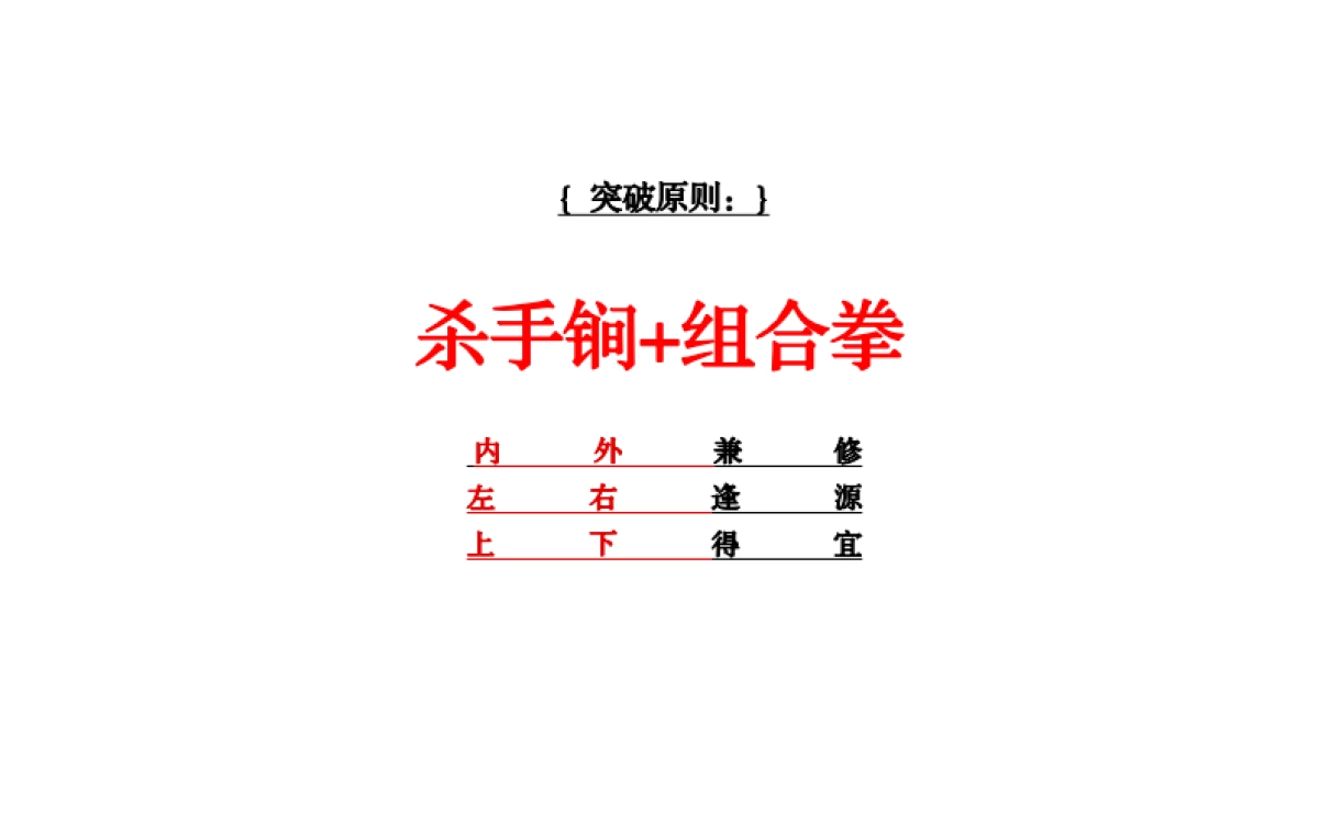 2022复式新品加推沟通方案_第8页