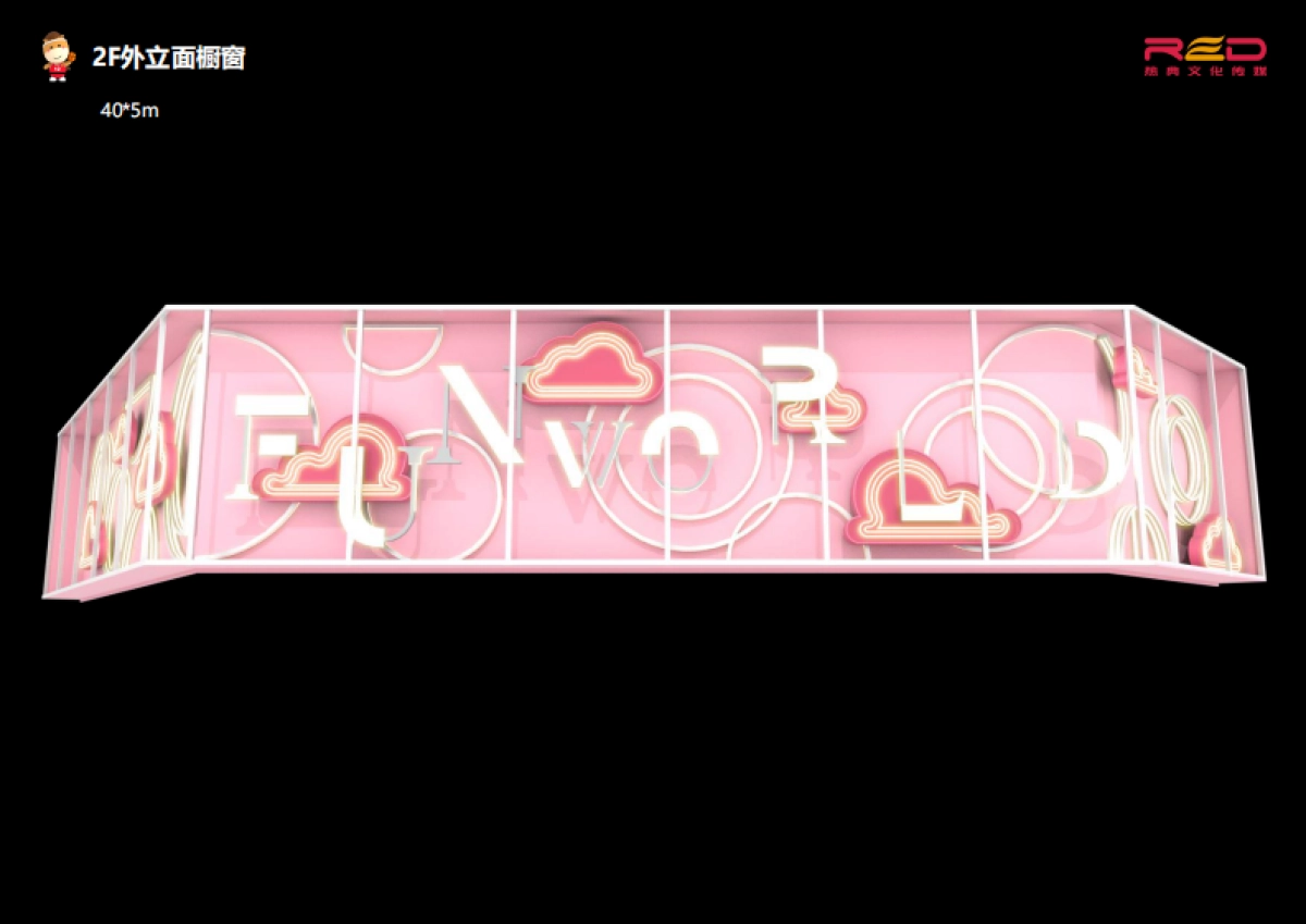 2022河源中骏世界城橱窗及空铺围挡_第3页