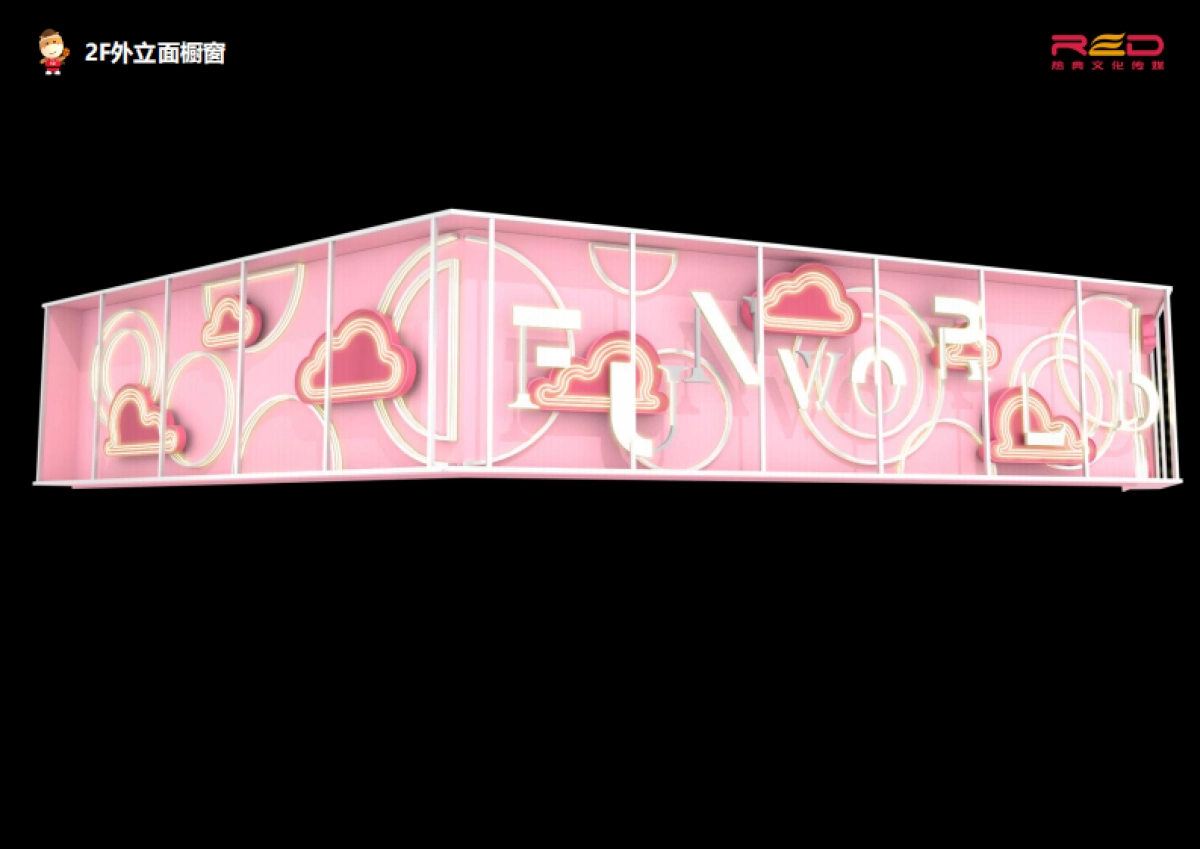 2022河源中骏世界城橱窗及空铺围挡_第4页