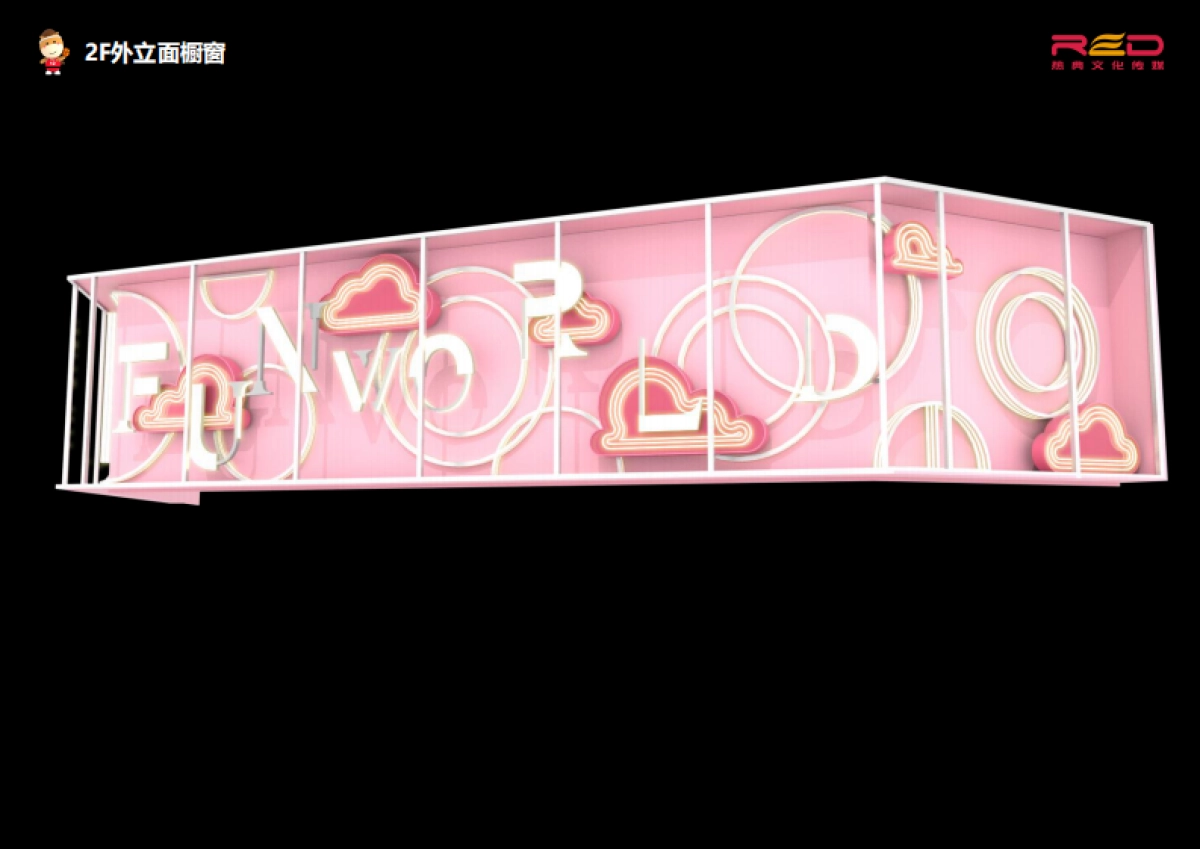 2022河源中骏世界城橱窗及空铺围挡_第5页