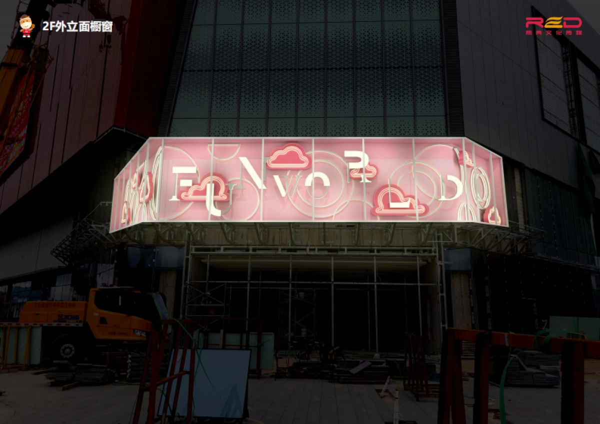 2022河源中骏世界城橱窗及空铺围挡_第9页