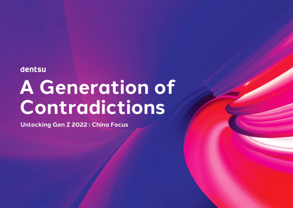 2022解码Z世代：史上最分裂的一代-25页_第1页