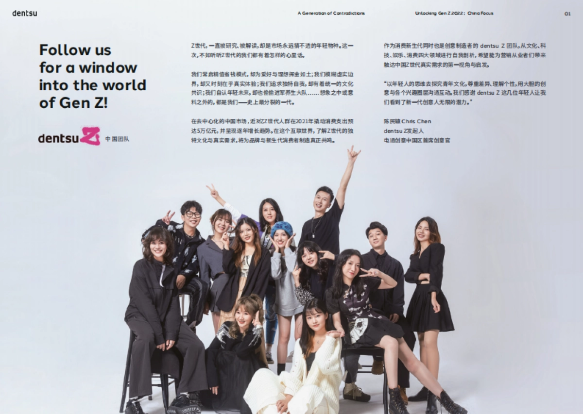 2022解码Z世代：史上最分裂的一代-25页_第2页