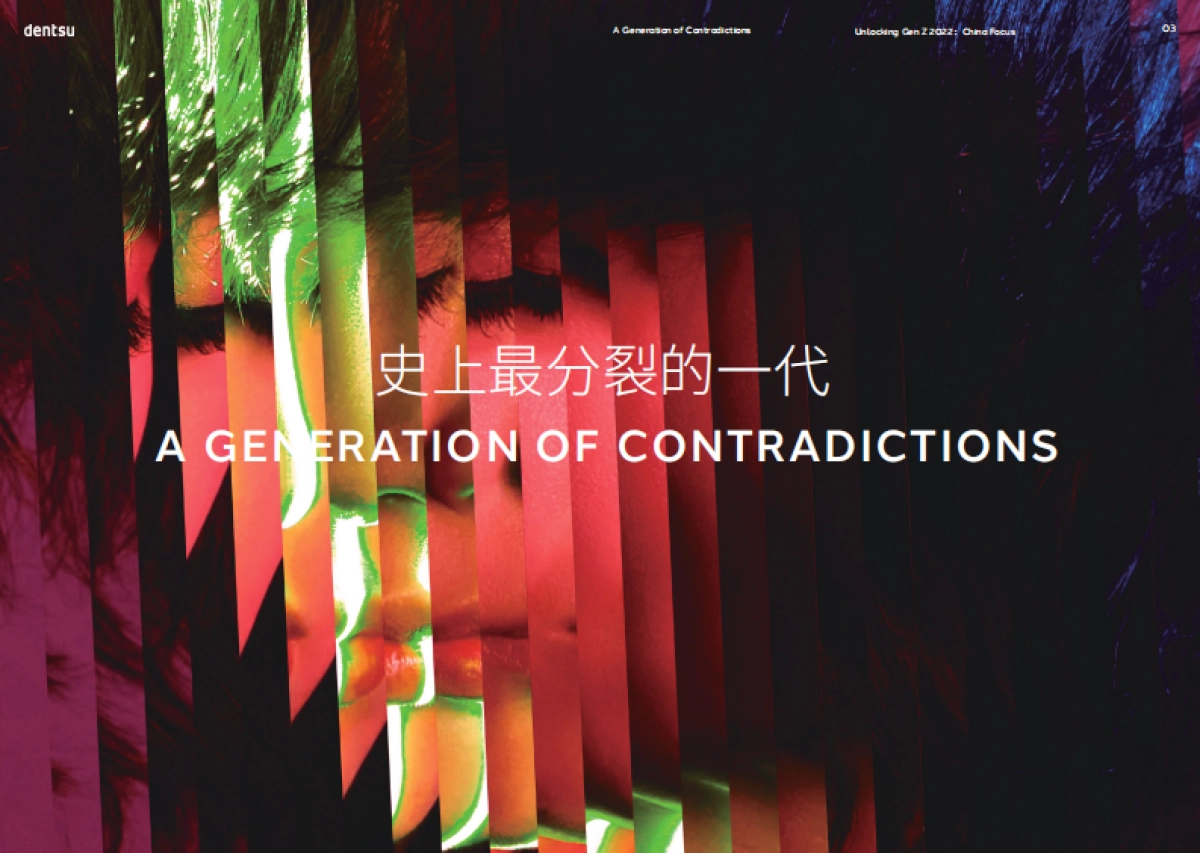 2022解码Z世代：史上最分裂的一代-25页_第4页