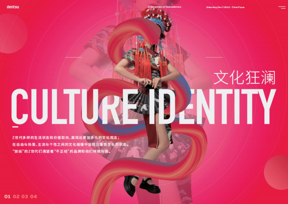 2022解码Z世代：史上最分裂的一代-25页_第5页