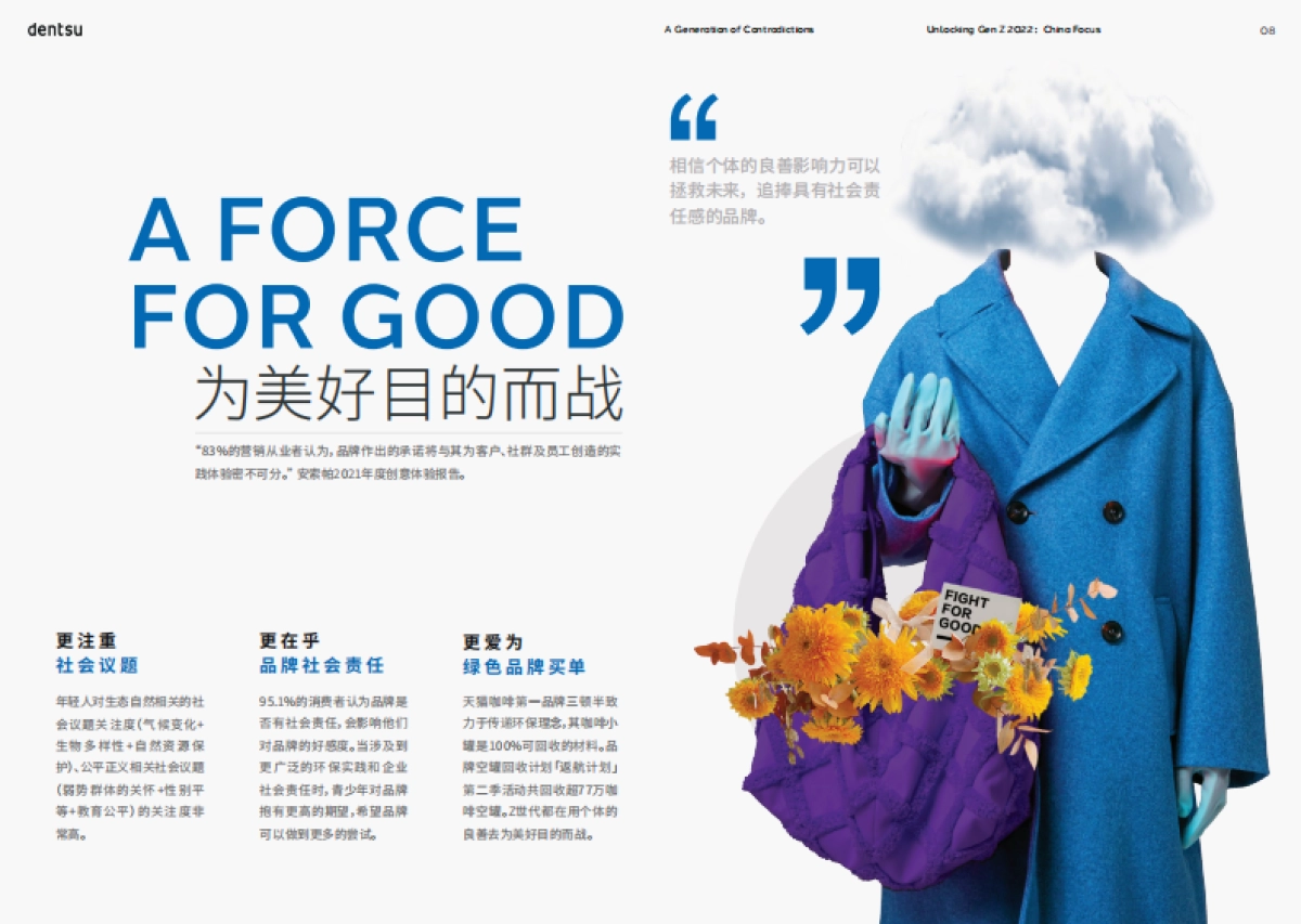 2022解码Z世代：史上最分裂的一代-25页_第9页