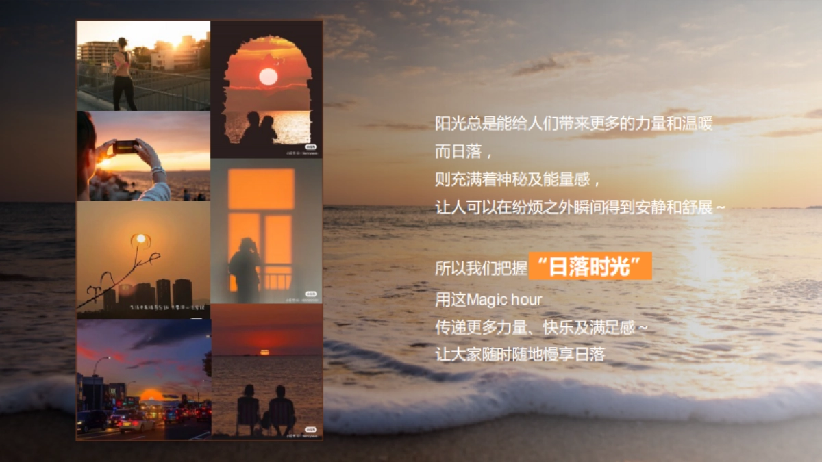 2022科罗娜夏季促销方案_第4页