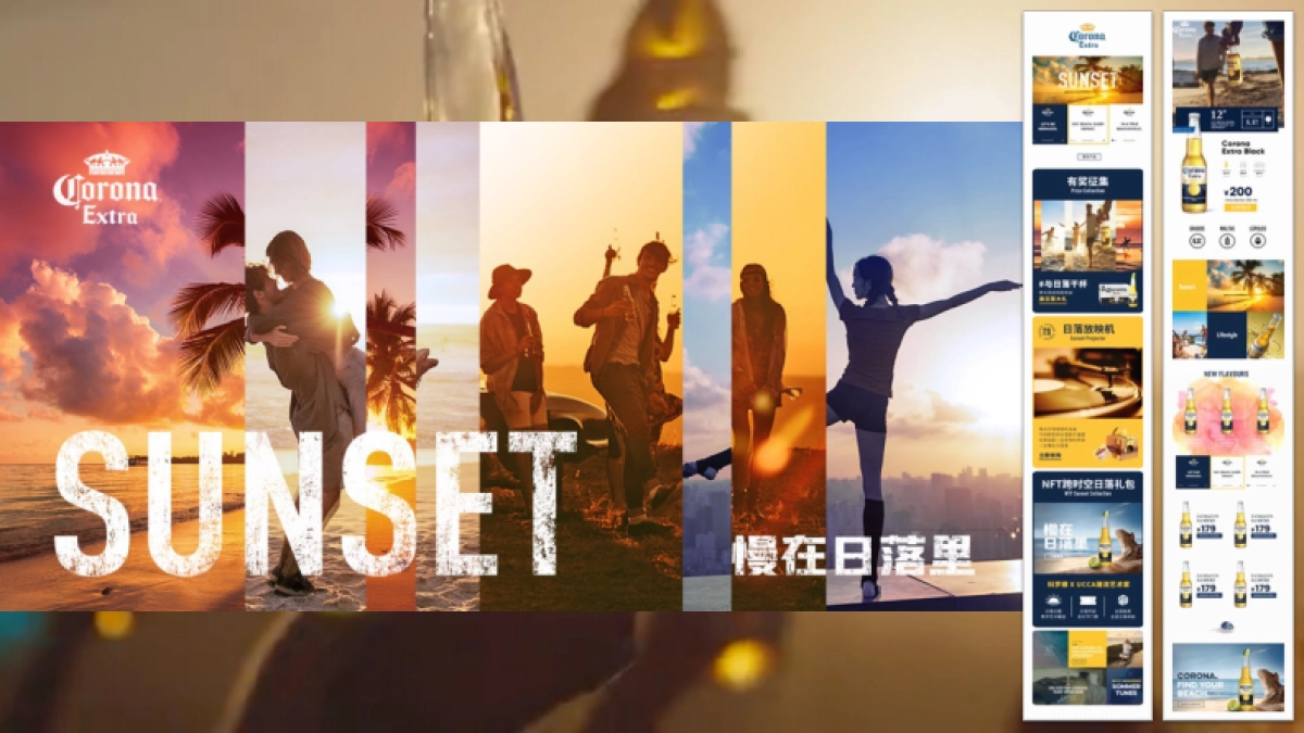 2022科罗娜夏季促销方案_第9页