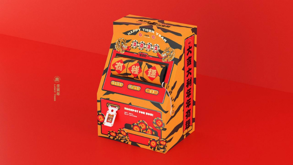 2022两只老虎力全开虎年福盒02文创红包春联台历_第7页