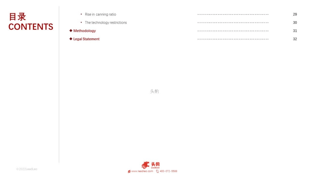 2022年中国充氮饮品行业概览_第5页