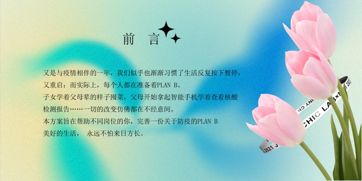 2022新冠肺炎防疫手册-24P_第2页