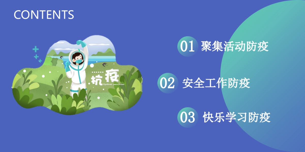 2022新冠肺炎防疫手册-24P_第3页