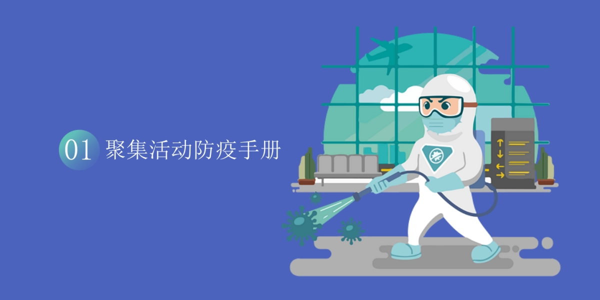 2022新冠肺炎防疫手册-24P_第4页