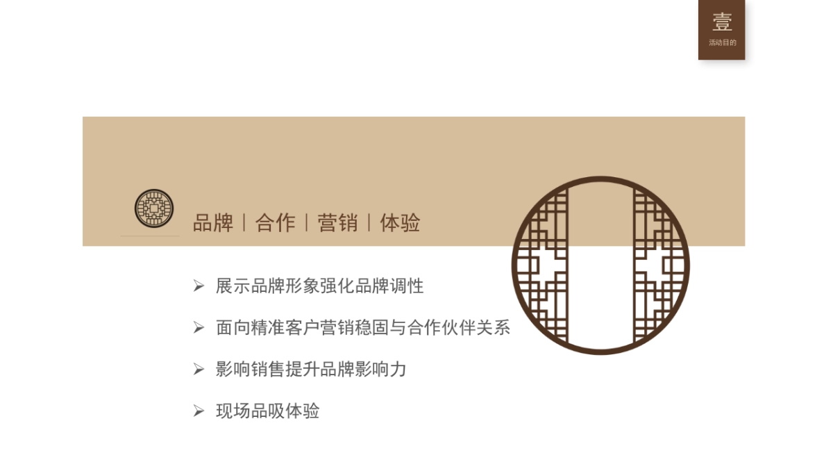 2022玉溪（中支境界）品系宣介方案_第5页