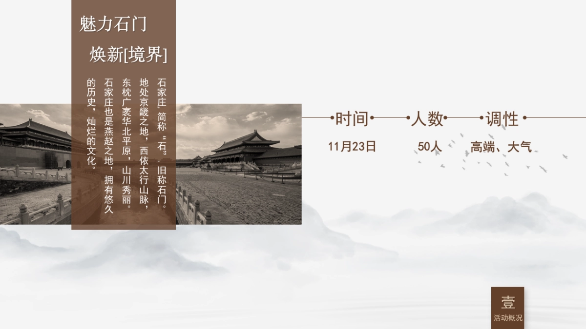 2022玉溪（中支境界）品系宣介方案_第6页