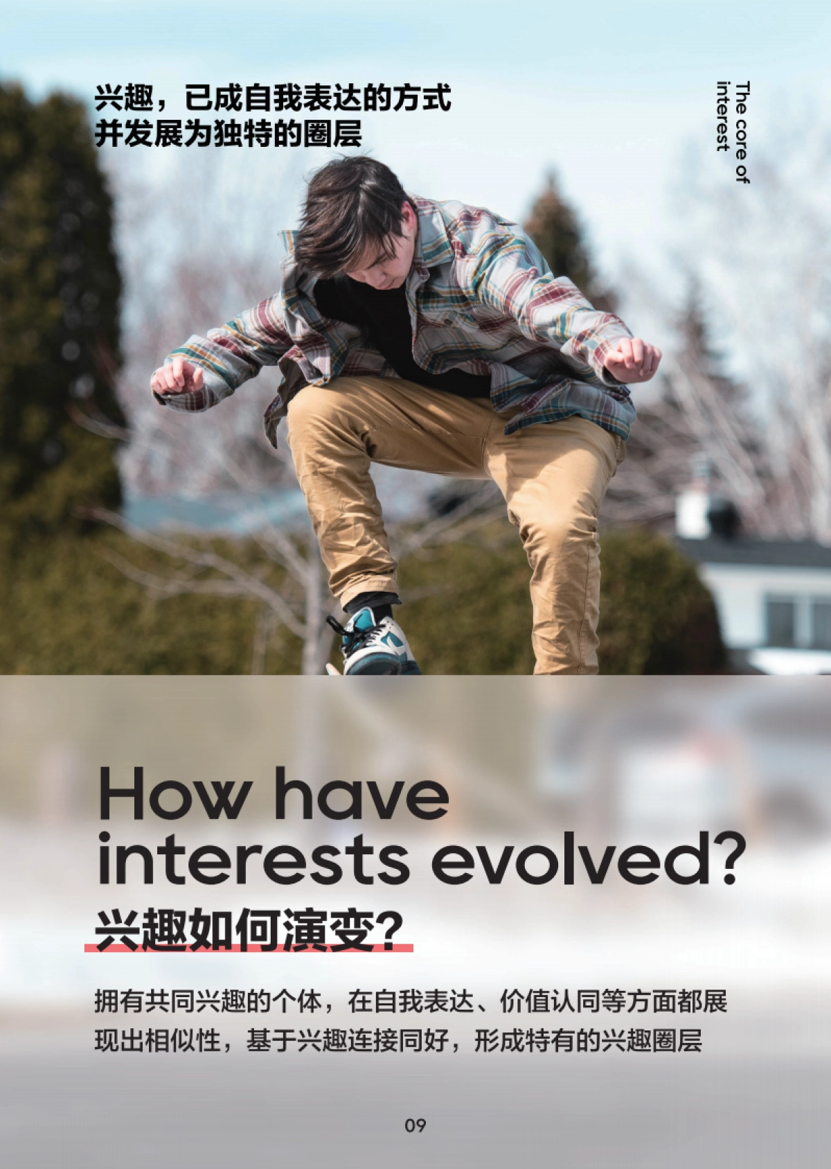 2022中国百大兴趣族群图鉴-巨量算数-98P_第10页