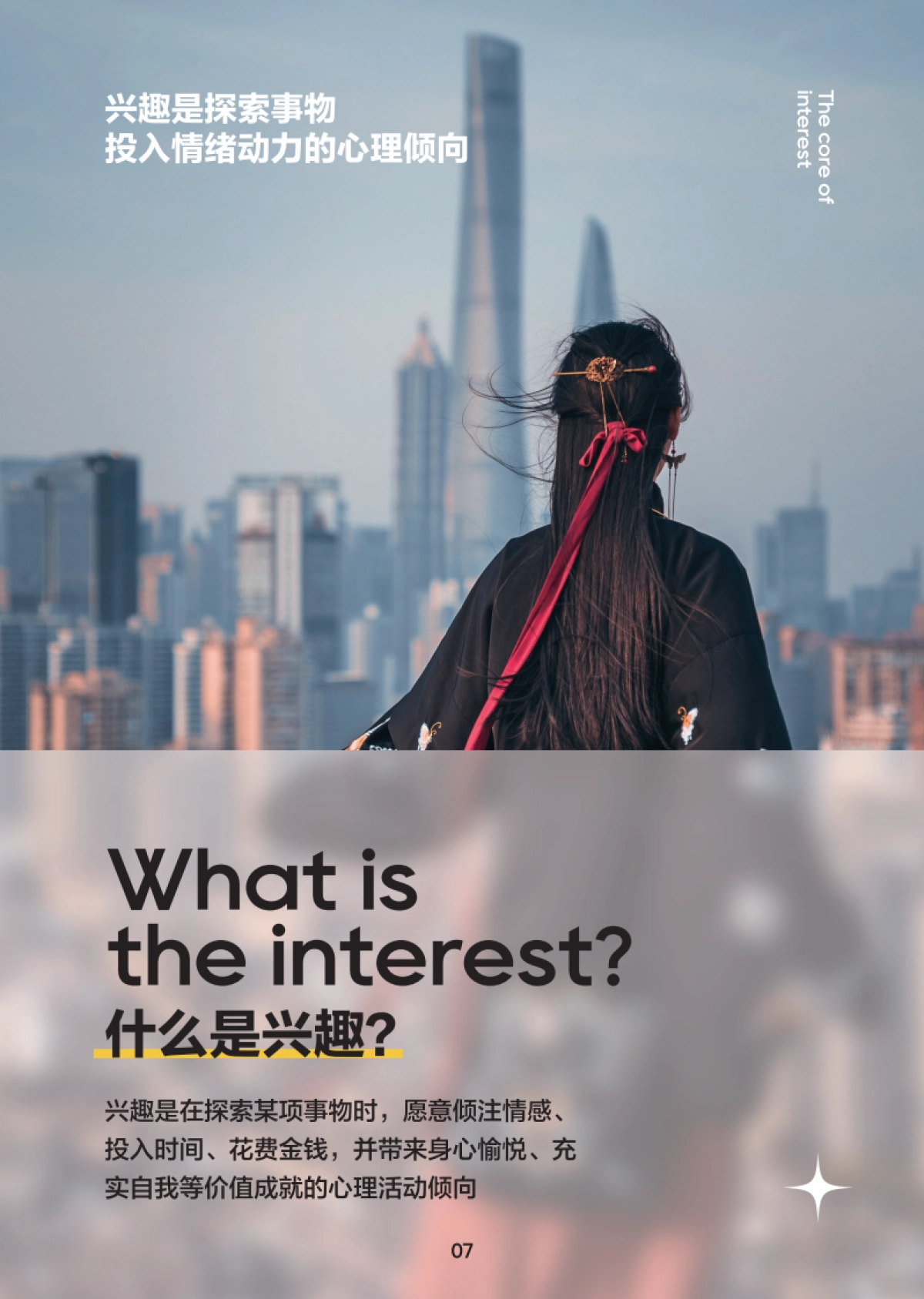 2022中国百大兴趣族群图鉴-巨量算数-98P_第8页