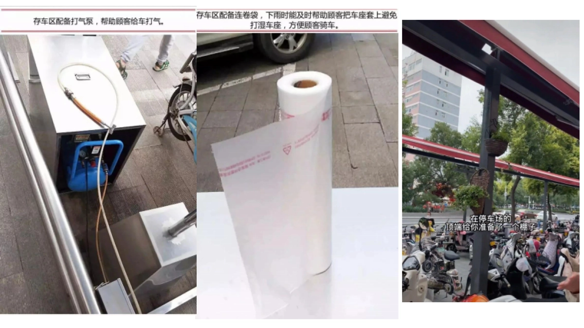 2023胖东来服务运营细节整理_第10页