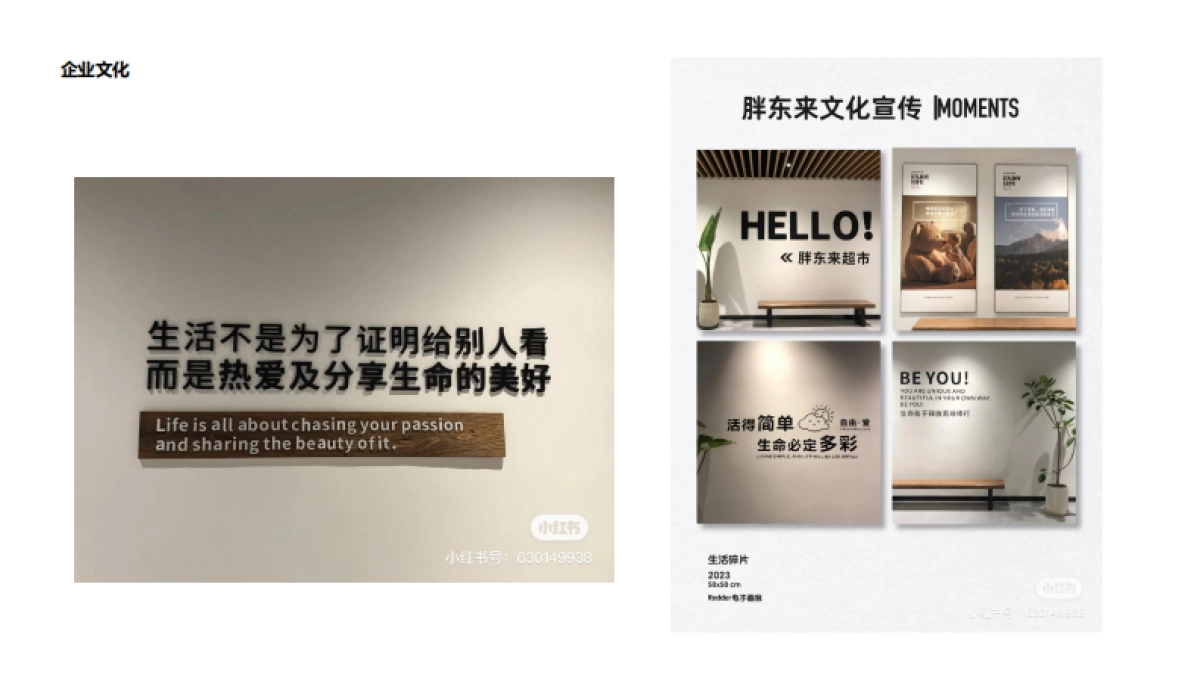 2023胖东来服务运营细节整理_第4页