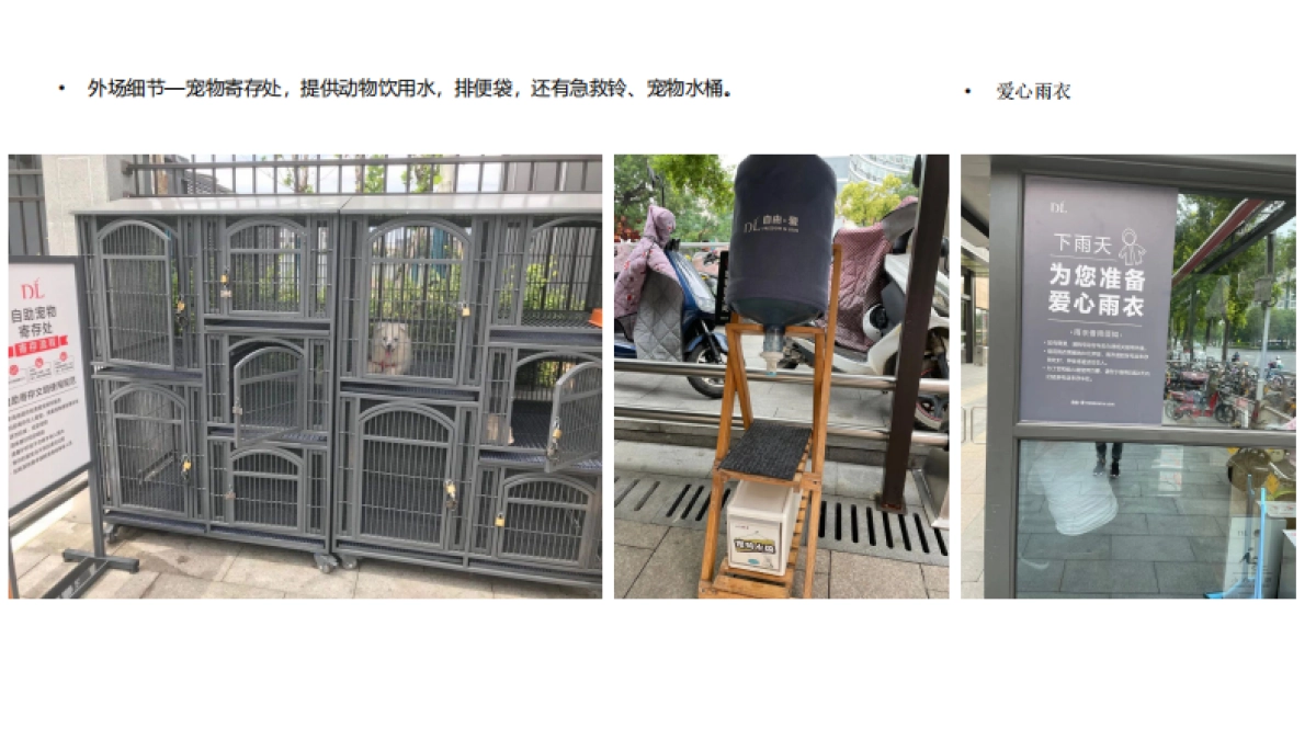 2023胖东来服务运营细节整理_第8页