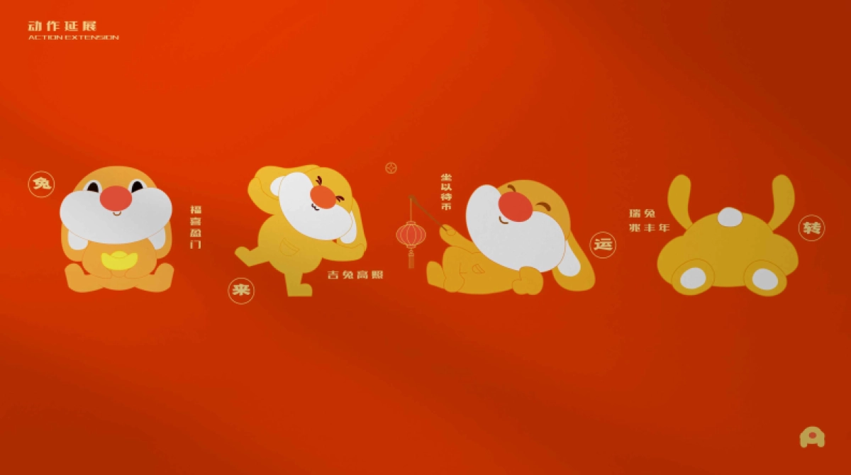 2023兔发奇想玩转新象_第5页