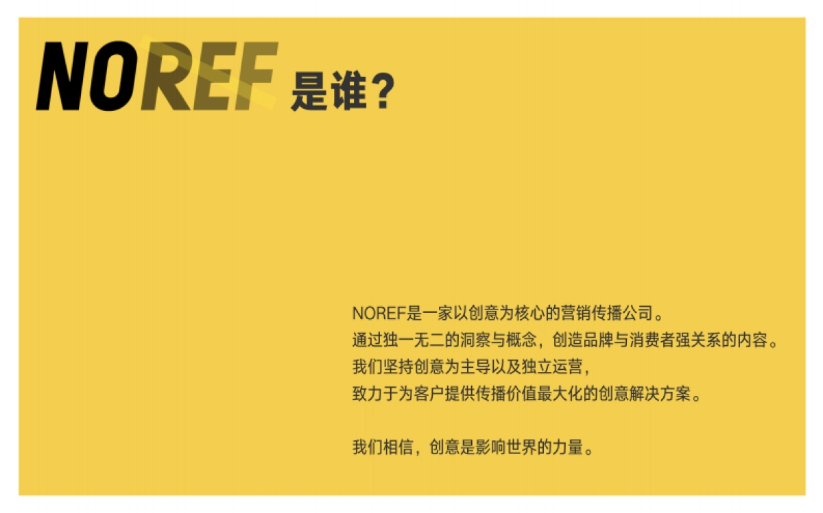 ABOUT NOREF (无视频版)_第2页